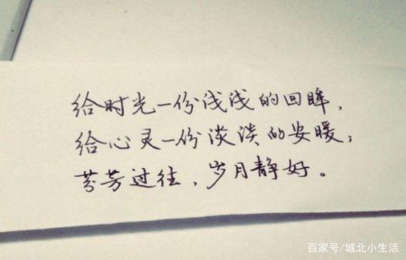 人生如戏,各有精彩——心情说说感悟生活经典句子