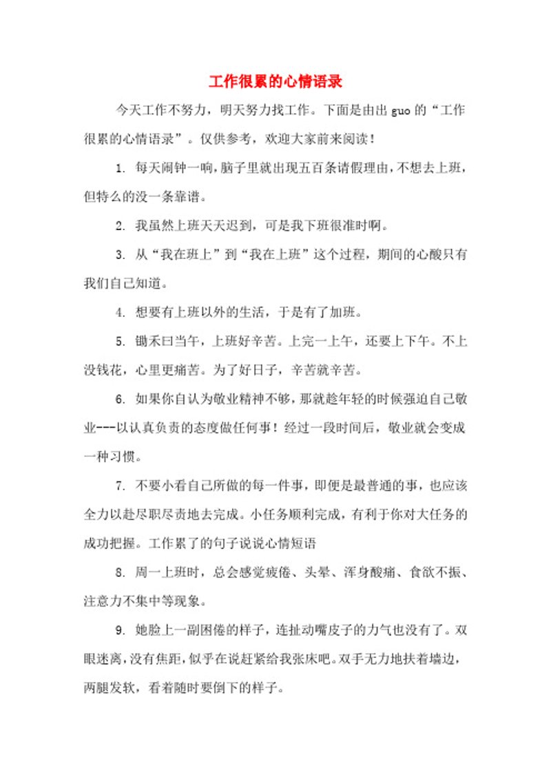 在中文里，“敏”字究竟有何深意？今天我们就来探讨一下这个字的各种含义。