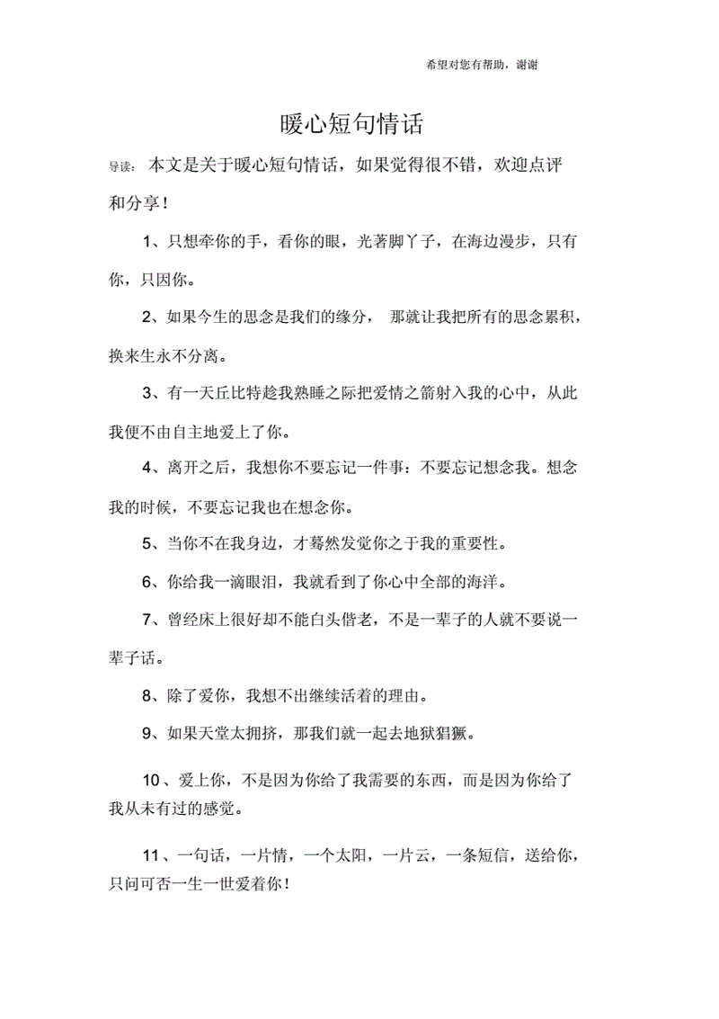 感受爱情，品味人生——从“七公”故事中汲取情感智慧